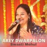 Are Dwarpalo Lyrics