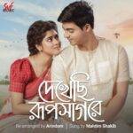 Dekhechi Rupsagore Lyrics in English