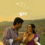 Ga Chuye Bolo Lyrics
