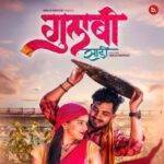 Gulabi Sadi Lyrics in Hindi (Translation)
