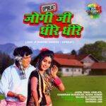 Jogi Ji Dheere Dheere Lyrics