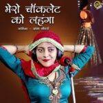 Mero Chocolate Ko Lehnga Lyrics