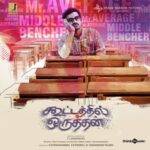 Nee Indri Naanum Illai Song Lyrics