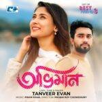 Oviman Song Lyrics
