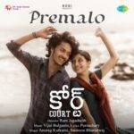 Kathalenno Chepparu Kavithalu Rasaru Song Lyrics