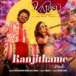 Ranjithame Lyrics