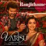 Katu Malli Katti Vacha Song Lyrics