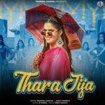 Thara Jija Lyrics
