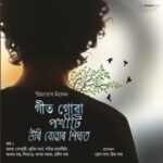 Abegey Lyrics