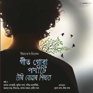 Abegey Lyrics