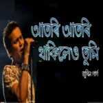 Atori Atori Lyrics