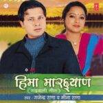 Babli Tero Mobile Lyrics