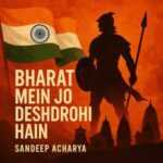 Bharat Mein Jo Deshdrohi Hai Lyrics