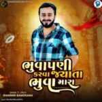 Bhuvapani Karva Jyata Bhuva Mara Lyrics