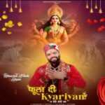 Fula Di Kyariya Ch Rehndi Meri Maa Lyrics
