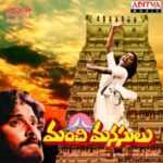 Jabilli Kosam Lyrics