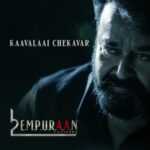 Kavalai Chekavar Lyrics
