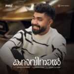 Kasavinal Song Lyrics