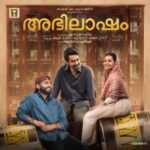 Khalbinnakame Lyrics