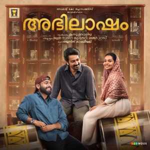 Khalbinnakame Lyrics