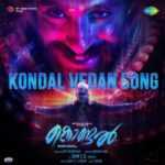 Kondal Vedan Lyrics