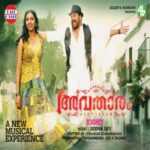 Konji Konji Chirichal Lyrics