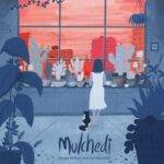 Mulchedi Lyrics in Malayalam