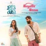 Neeyilla Neram Lyrics