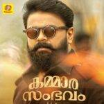 Oru Kattai Mazhayayi Song Lyrics