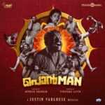 Manasake Enthu Patti Enne Chutti Song Lyrics