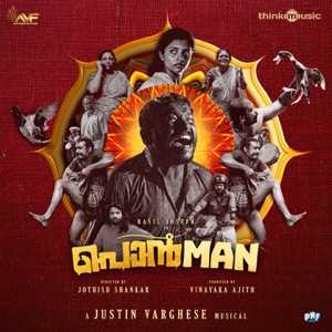 Manasake Enthu Patti Enne Chutti Song Lyrics