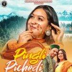Pingli Pichodi Lyrics