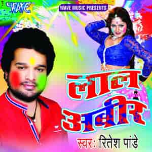 Tohar Mot Hamar Chhot Lyrics