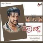 Usire Usire Lyrics