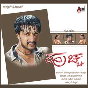 Usire Usire Lyrics