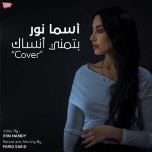Batmana Ansak Lyrics