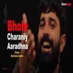 Hartal Mridang Lyrics In Hindi