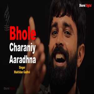 Hartal Mridang Lyrics In Hindi