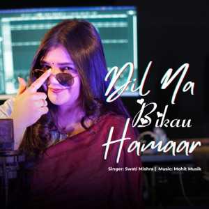 Dil Na Bikau Hamar Lyrics
