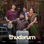 Mizhiyoram Thudarum Lyrics