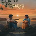 Moromdhenu Lyrics