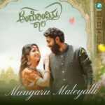 Uralli Yarilla Song Lyrics