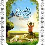 Munnala Nanum Varen Song Lyrics