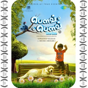 Munnala Nanum Varen Song Lyrics