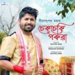 Sekseki Porua Lyrics