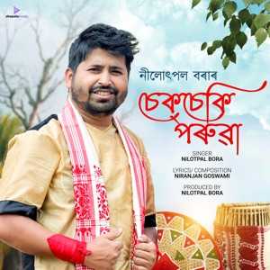 Sekseki Porua Lyrics