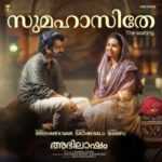 Sumahasithe Ninne Lyrics