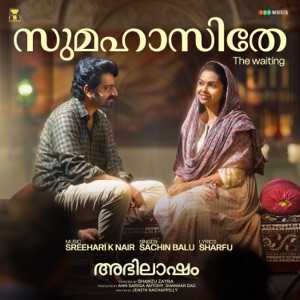 Sumahasithe Ninne Lyrics