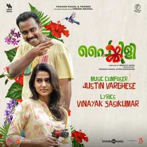 Thrikona Madhye Song Lyrics