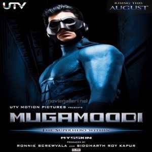 Vaaya Moodi Summa Iru Da Lyrics